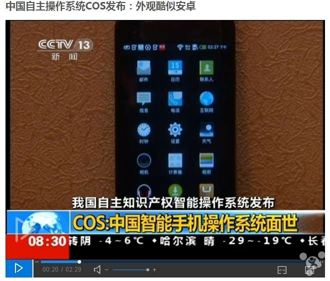 COS系统余弦系统