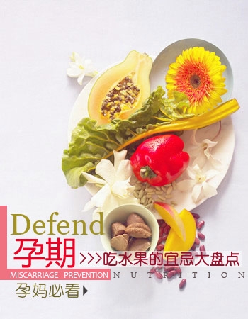 孕妇吃什么水果好