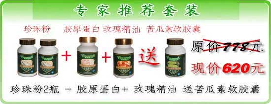 皮肤美白去除斑点 快速使皮肤美白无斑