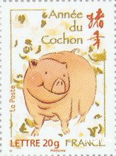 十二生肖邮票--猪年