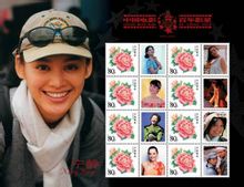 个性化邮票 个性化邮票