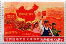 以368万港元成交的“全国山河一片红”邮票