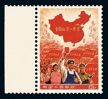 全国山河一片红 全国山河一片红