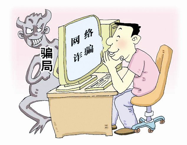 新技术让10万罪犯大曝光网络骗局