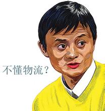马云说当首富没意义
