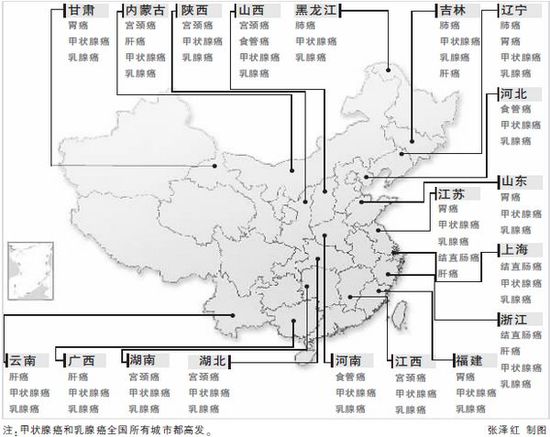 最新版“中国癌症地图”发布