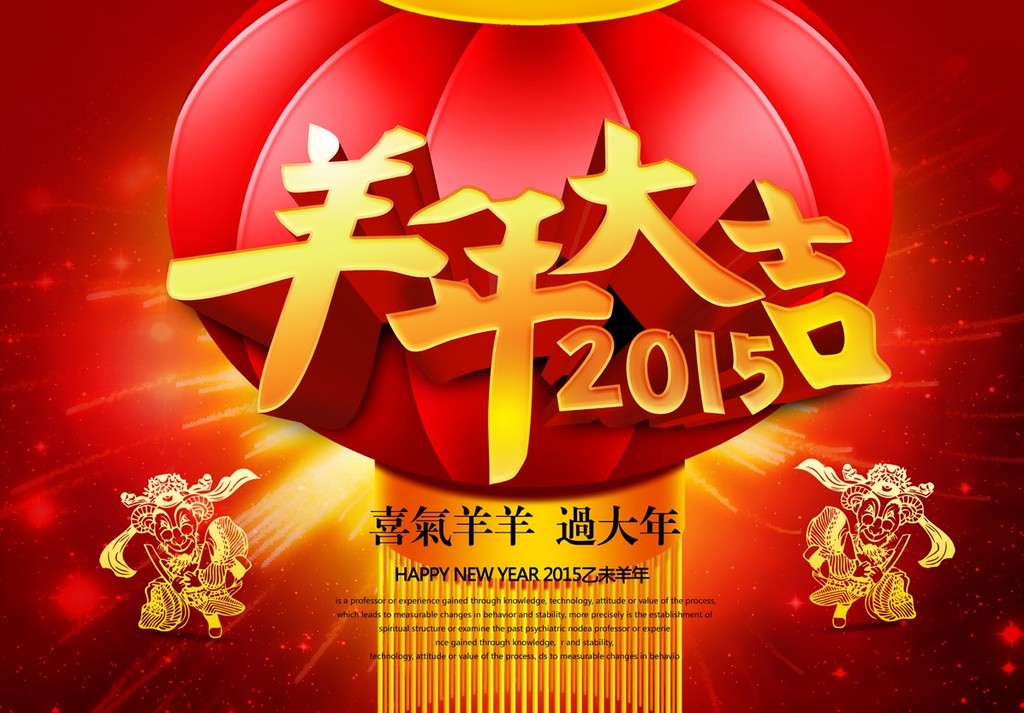 新年祝福短信