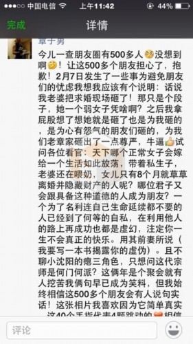 曝章家人大闹求婚现场 章子怡回应:被黑!