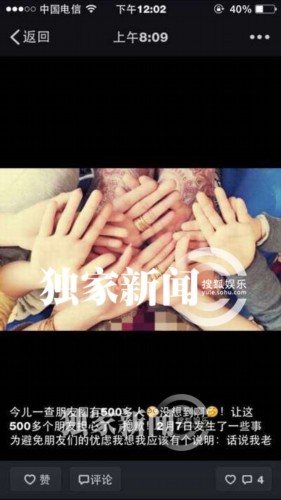 曝章家人大闹求婚现场 章子怡回应:被黑!