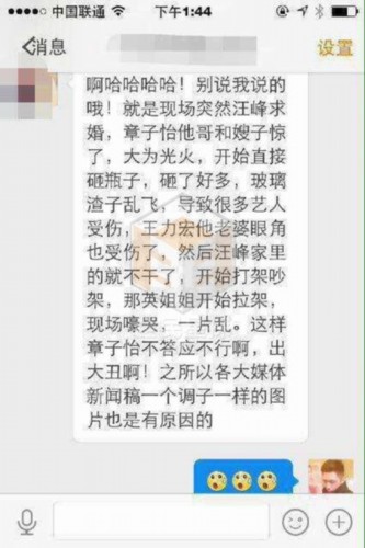 曝章家人大闹求婚现场 章子怡回应:被黑!