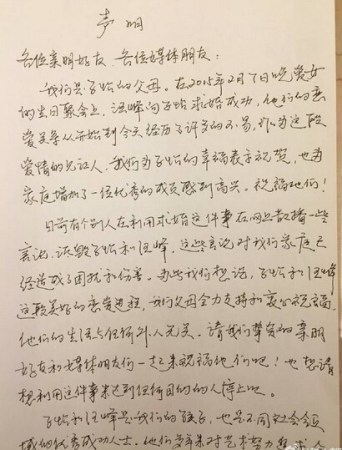 网传汪峰求婚现场打群架 韩庚并不知情